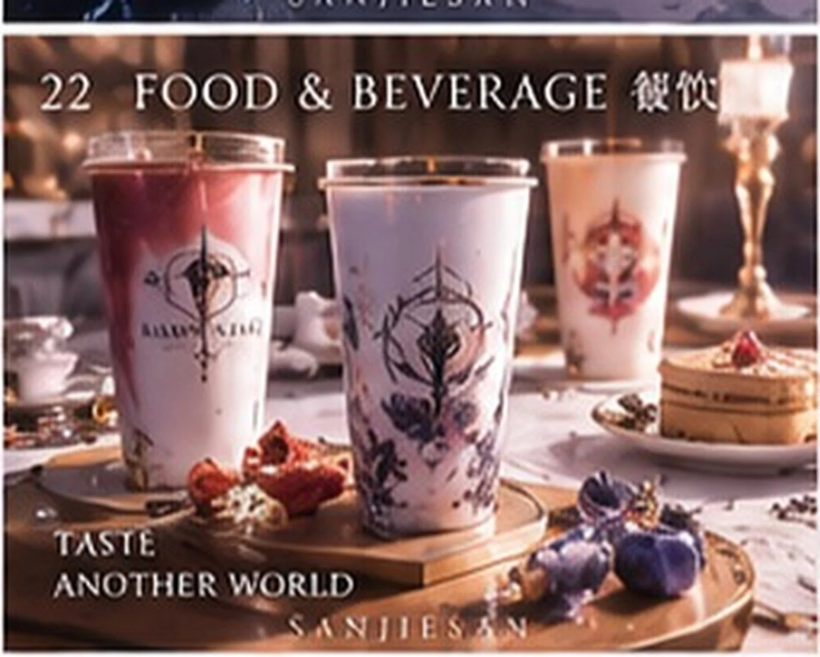 A taste of fantasy · packaging concept · Sanjiesan concept artwork