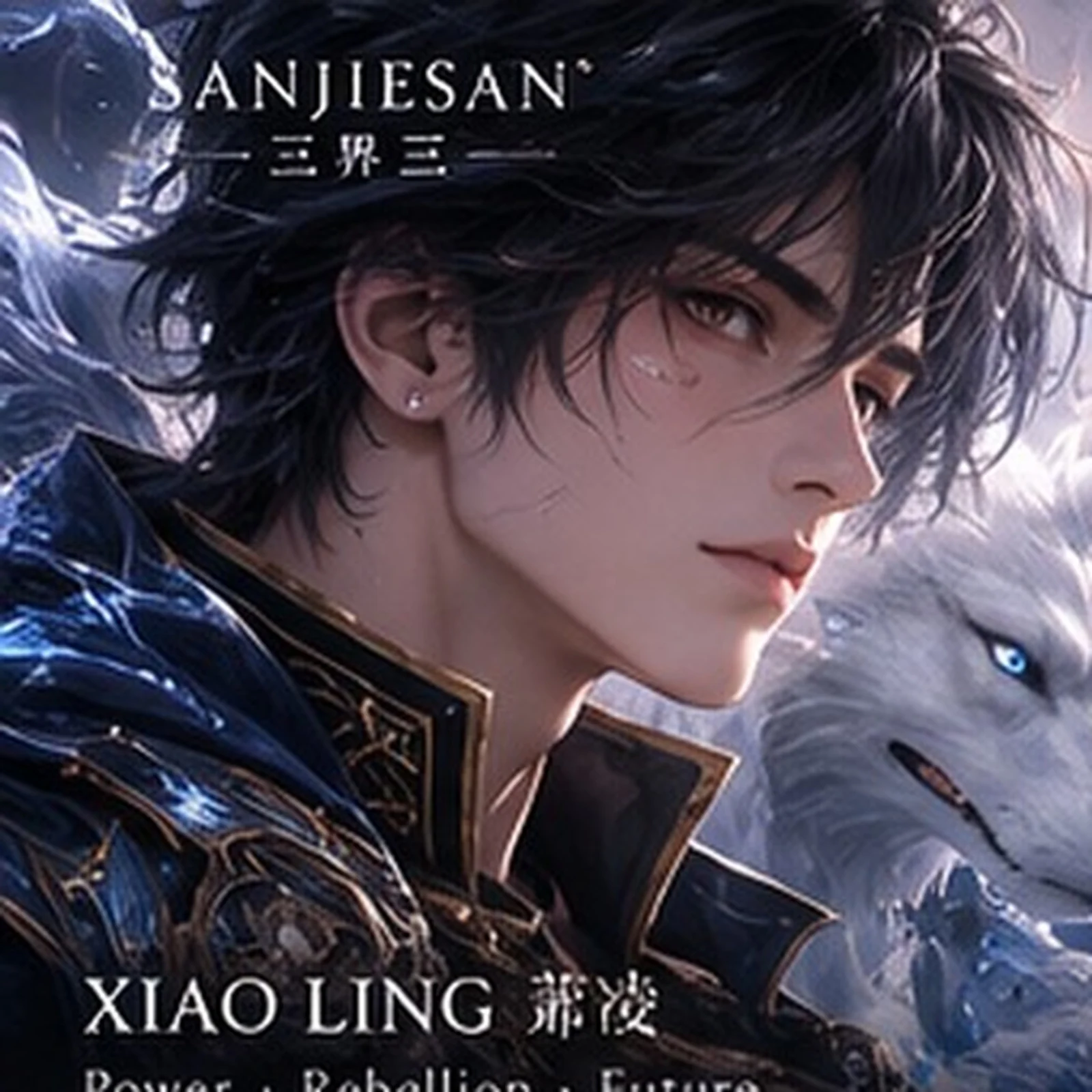 Xiao Ling · character study · Sanjiesan concept artwork