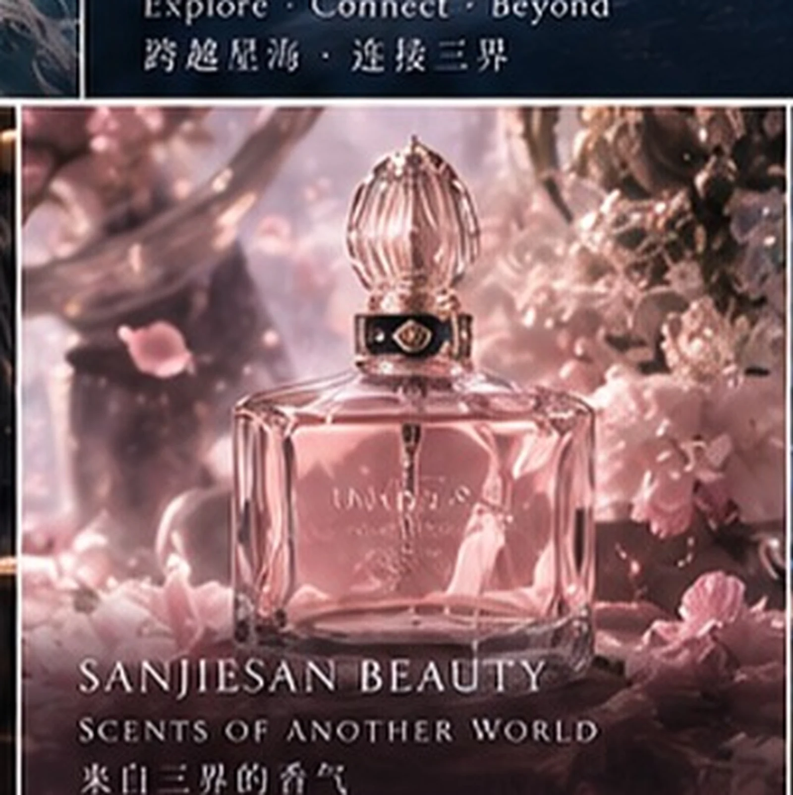 A fragrance story · bottle concept · Sanjiesan concept artwork