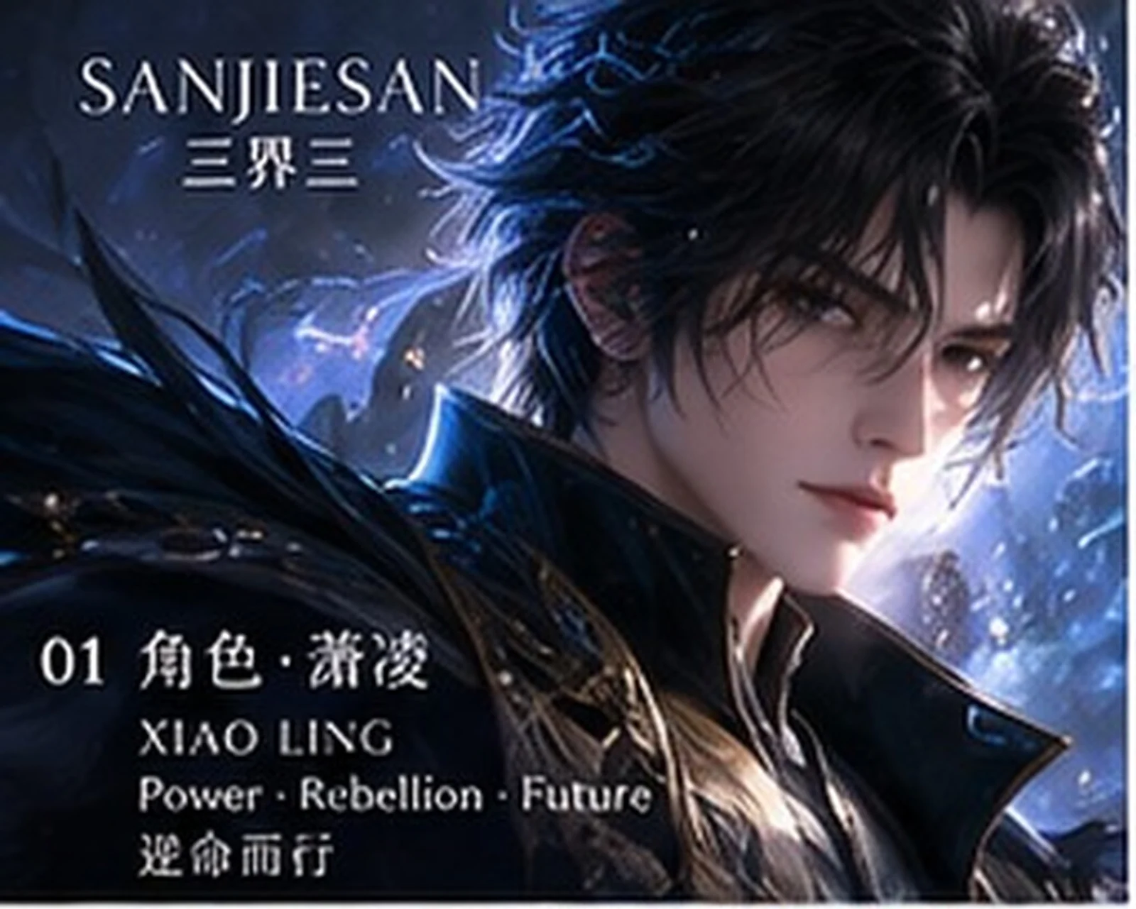 Xiao Ling · character study · Sanjiesan concept artwork