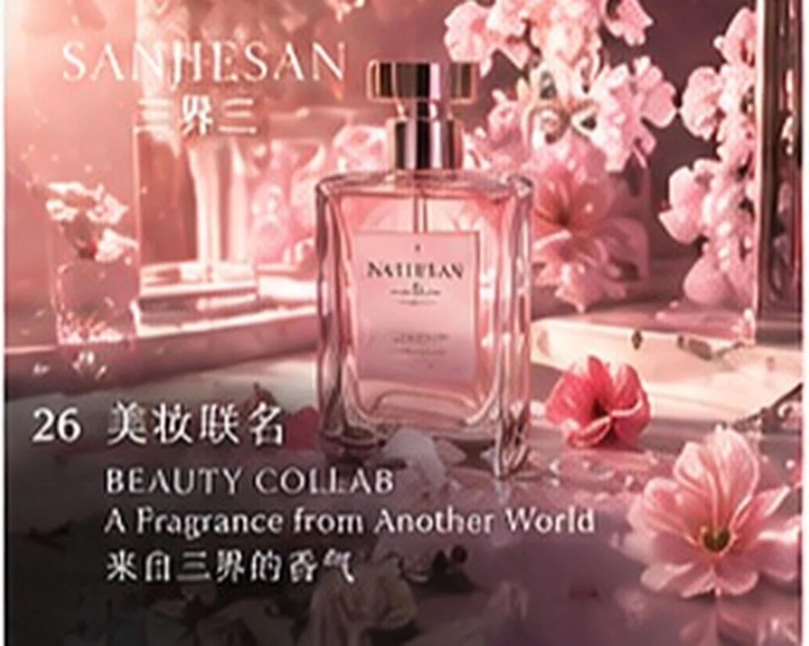 A fragrance story · bottle concept · Sanjiesan concept artwork