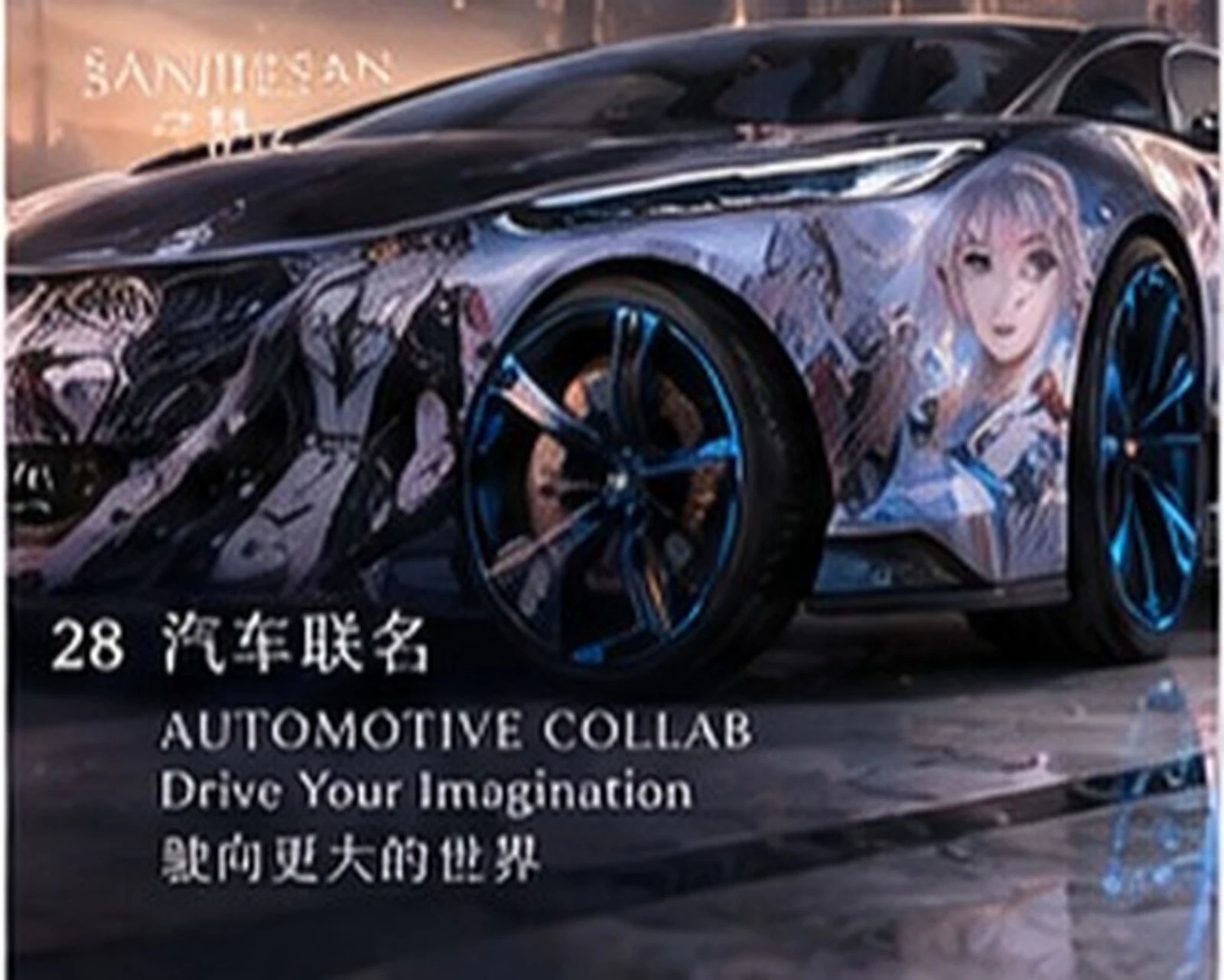 Mobile worlds · automotive concept · Sanjiesan concept artwork