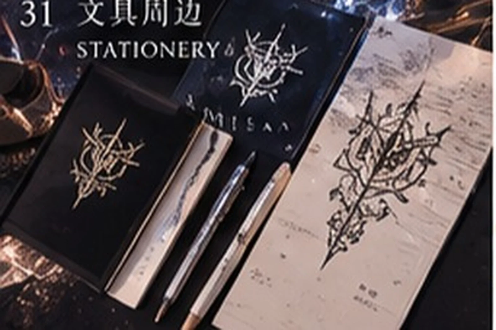 Pages and symbols · stationery concept · Sanjiesan concept artwork